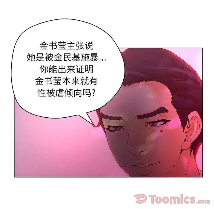 诬告-第14章 - 图片 64