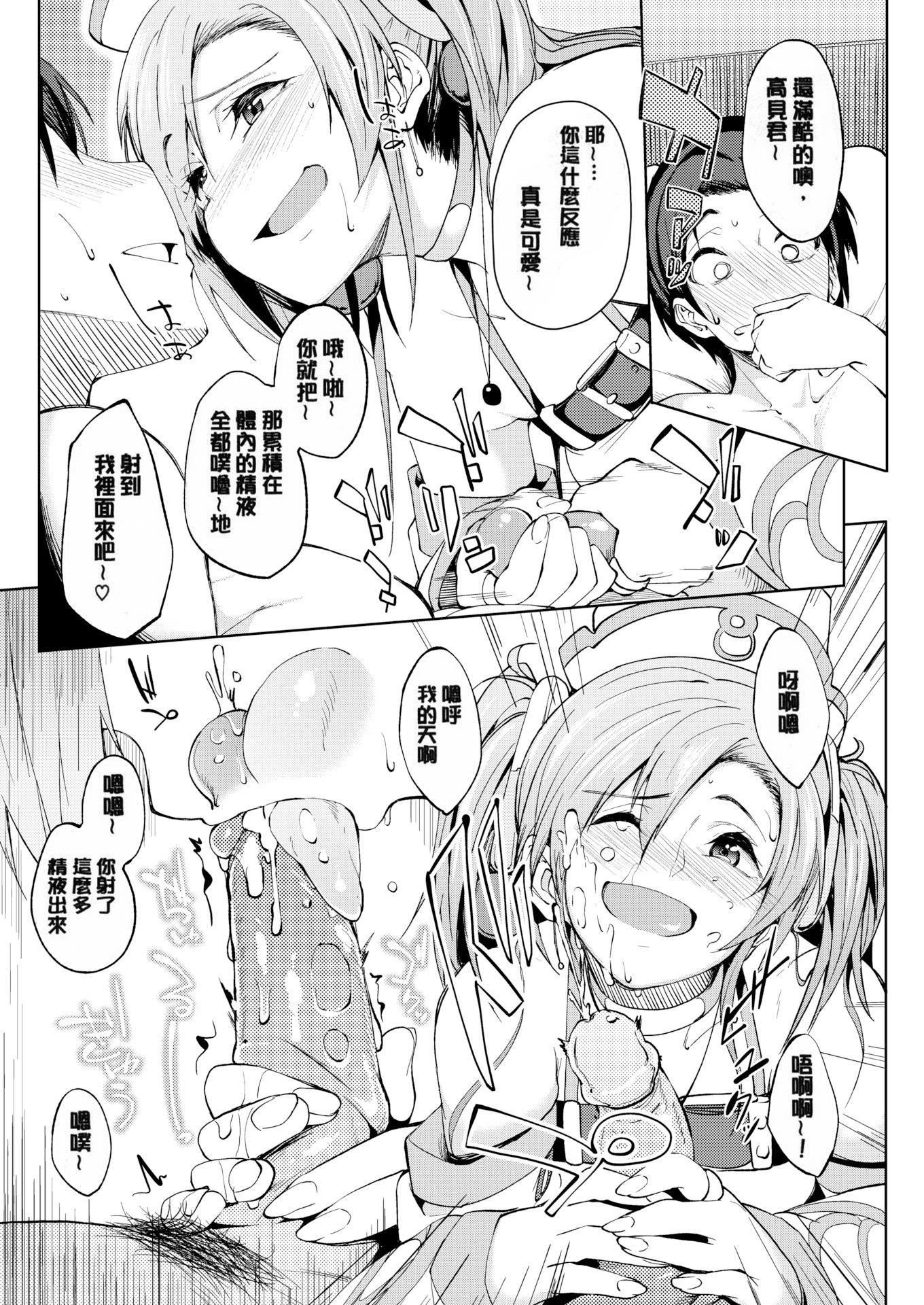 [虎助遥人]しあわせっくす很幸福的性爱[无修正][虎助遥人]しあわせっくす很幸福的性爱[无修正]