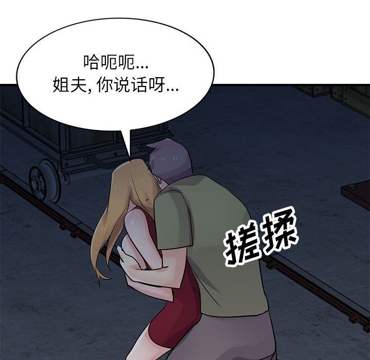 寄生姐妹第84话