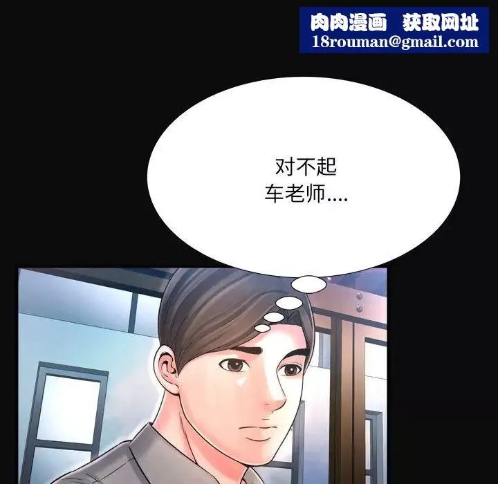 深渊-第12话 - 图片 52