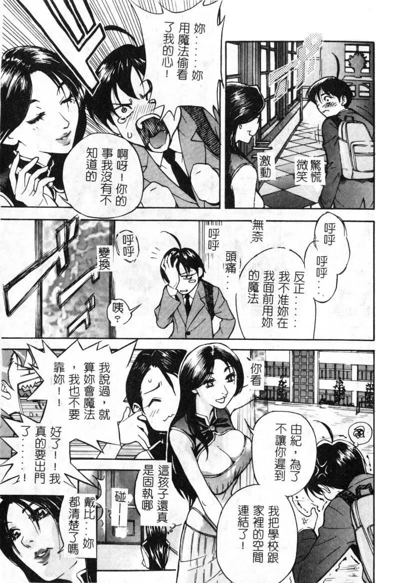 [アンソロジー]女教师コレクション-[アンソロジー]女教师コレクション - 图片 106