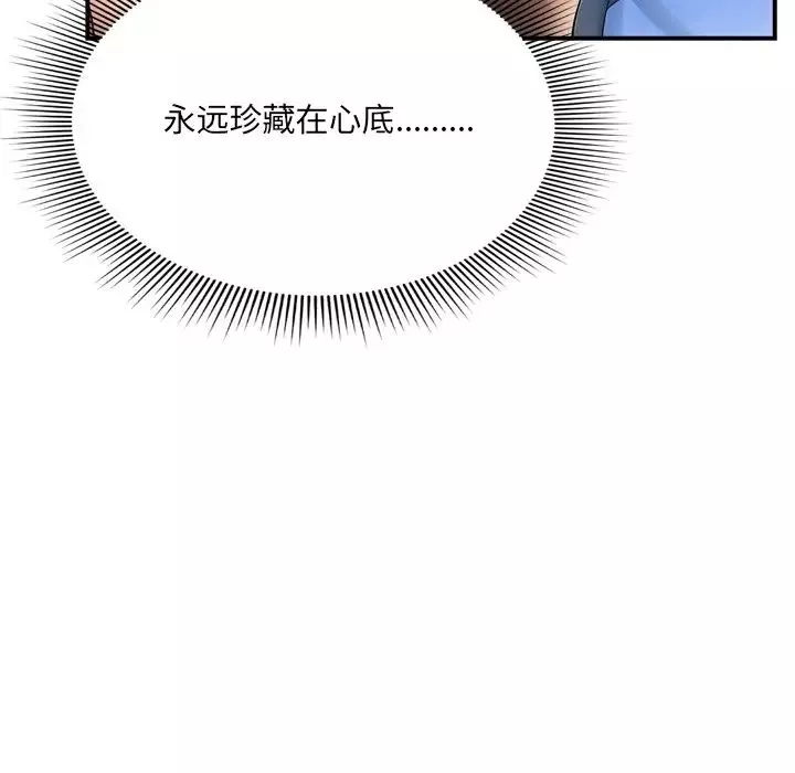 深渊-第12话 - 图片 59
