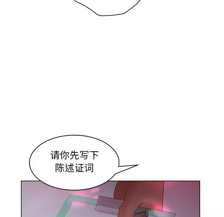 诬告-第14章 - 图片 76