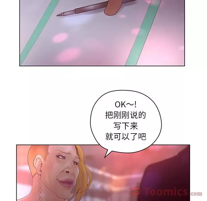 诬告-第14章 - 图片 77