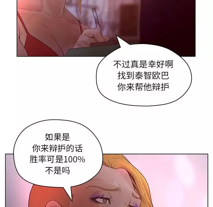 诬告-第14章 - 图片 78