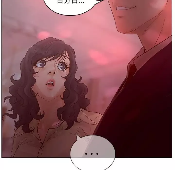 诬告-第14章 - 图片 80