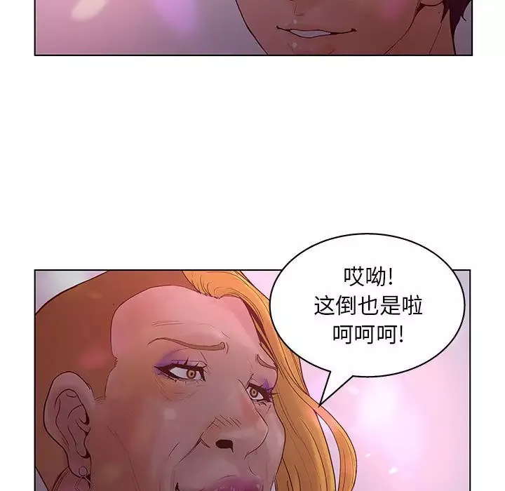 诬告-第14章 - 图片 83