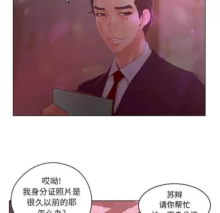 诬告第14章