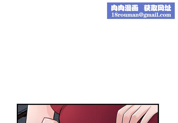 寄生姐妹第85話