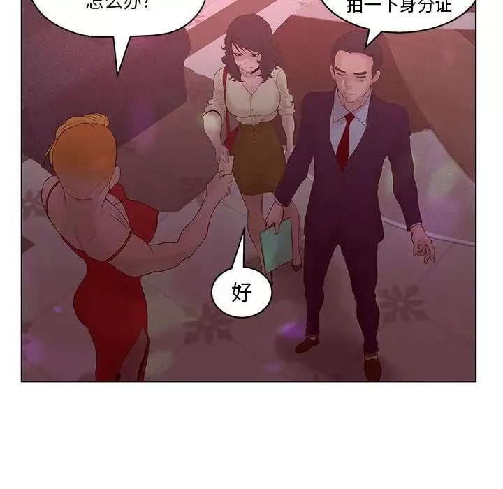 诬告-第14章 - 图片 87