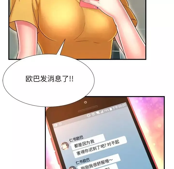深淵第12话