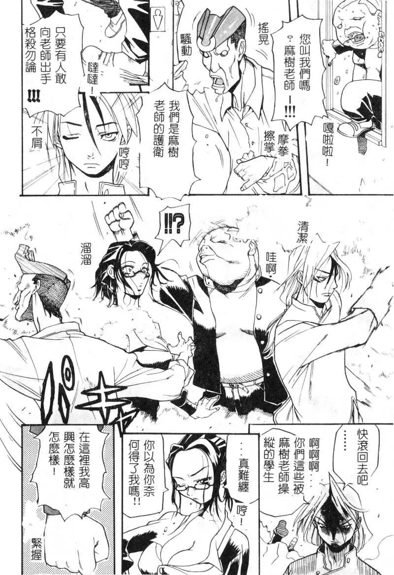 [アンソロジー]女教师コレクション-[アンソロジー]女教师コレクション - 图片 123