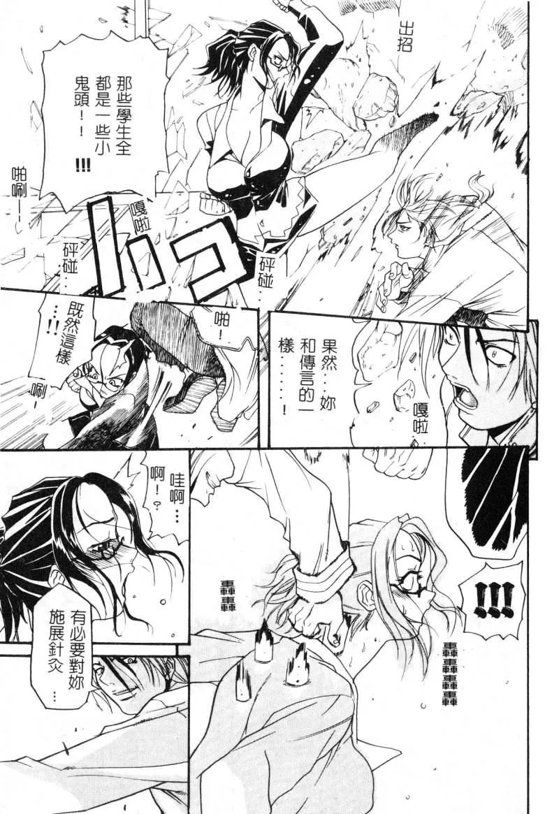 [アンソロジー]女教师コレクション-[アンソロジー]女教师コレクション - 图片 124
