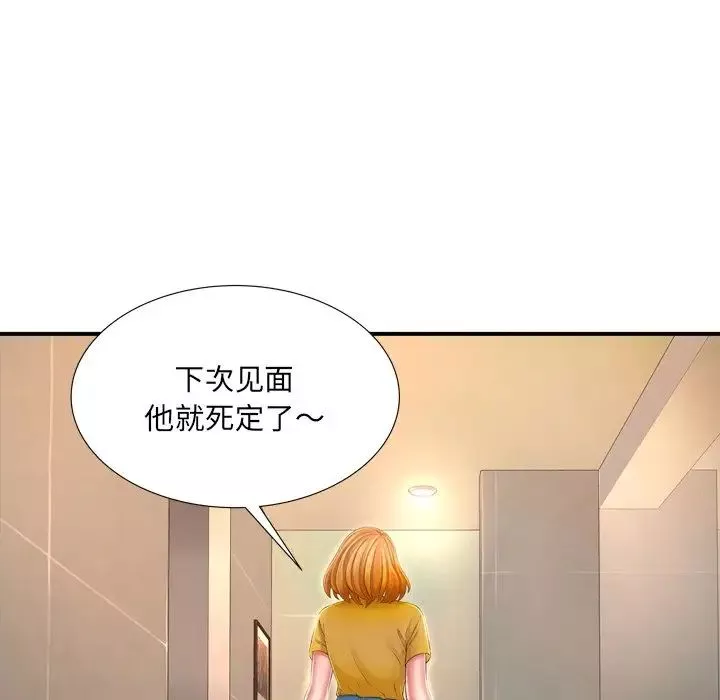 深渊-第12话 - 图片 84