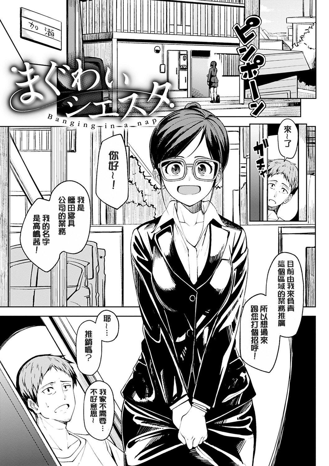 [虎助遥人]しあわせっくす很幸福的性爱[无修正][虎助遥人]しあわせっくす很幸福的性爱[无修正]