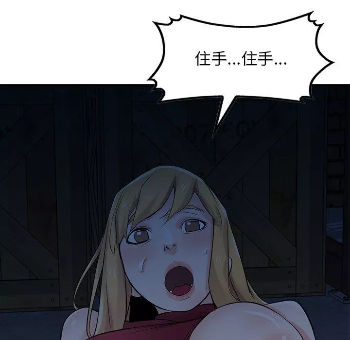 寄生姐妹第85話