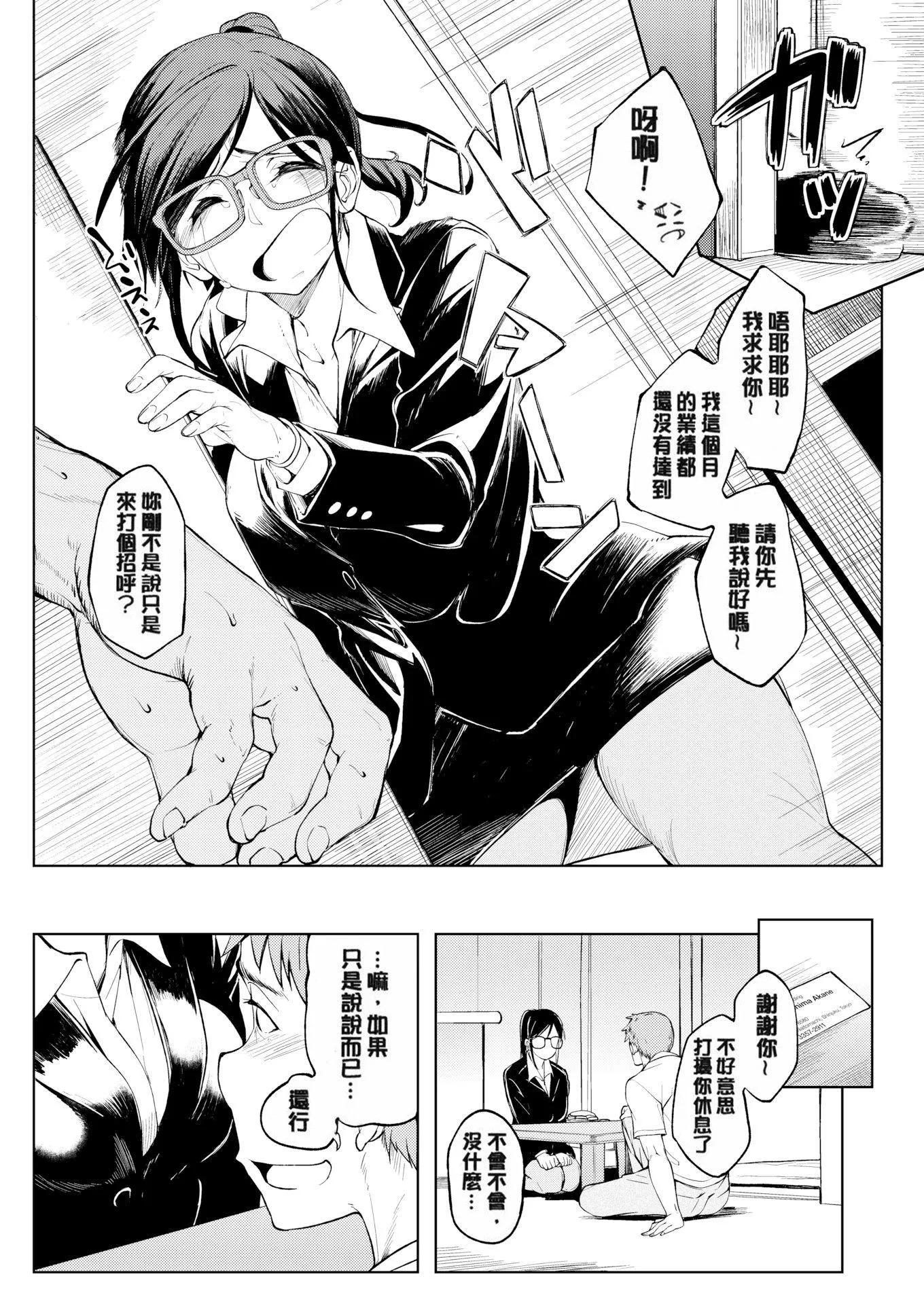 [虎助遥人]しあわせっくす很幸福的性爱[无修正]-[虎助遥人]しあわせっくす很幸福的性爱[无修正] - 图片 119