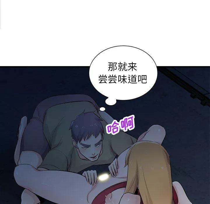 寄生姐妹-第85话 - 图片 24