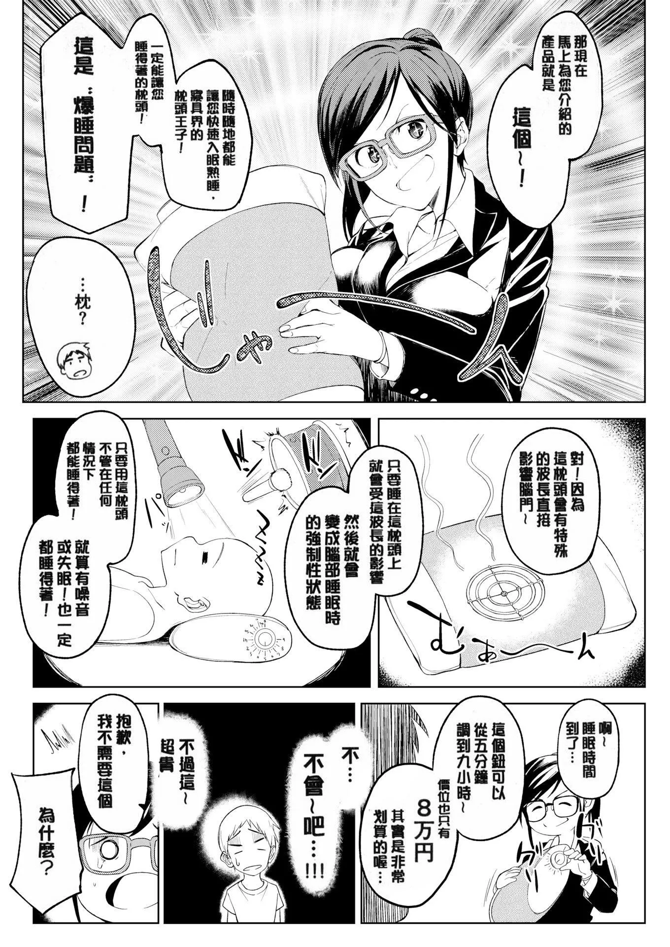 [虎助遥人]しあわせっくす很幸福的性爱[无修正]-[虎助遥人]しあわせっくす很幸福的性爱[无修正] - 图片 120