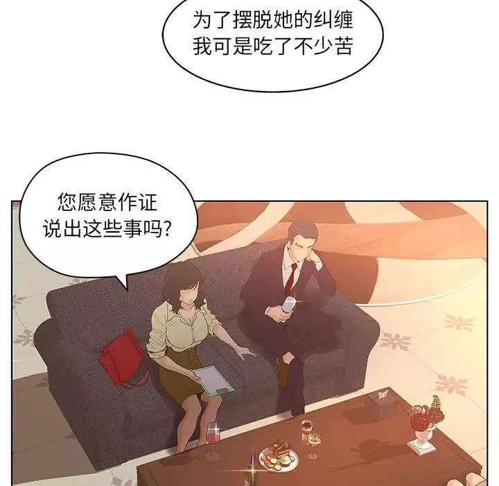 诬告-第14章 - 图片 99