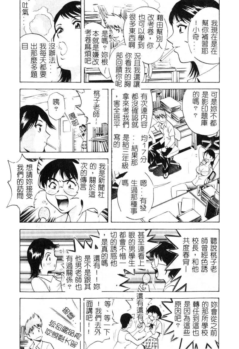 [アンソロジー]女教師コレクション[アンソロジー]女教師コレクション