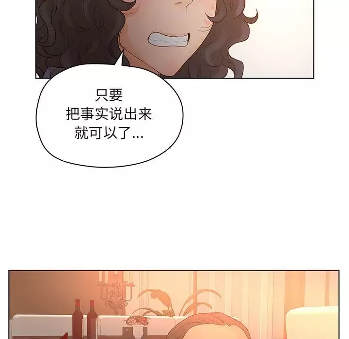 诬告-第14章 - 图片 101