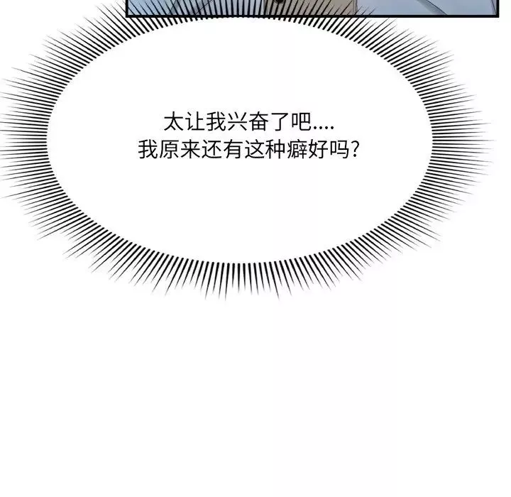 深渊-第12话 - 图片 99