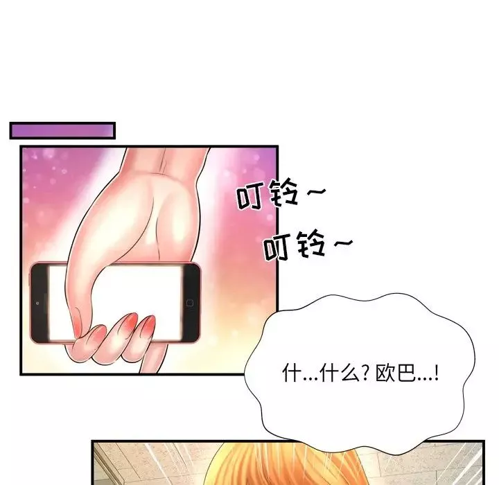 深渊-第12话 - 图片 100