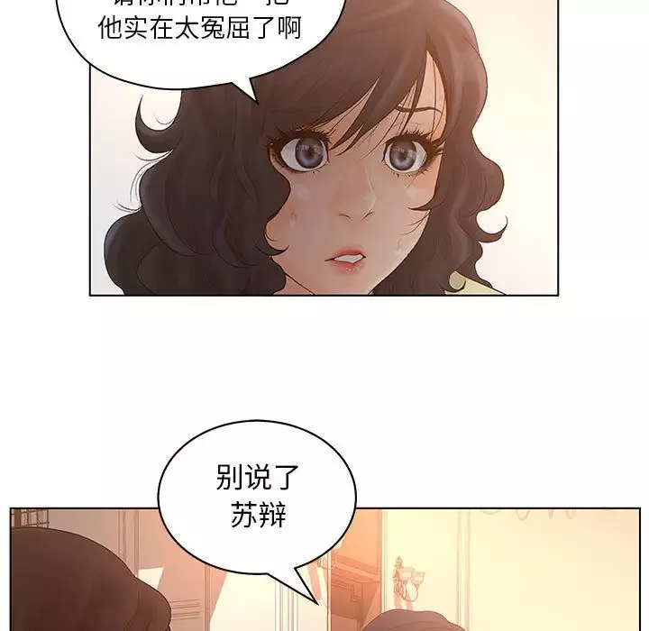 诬告-第14章 - 图片 103