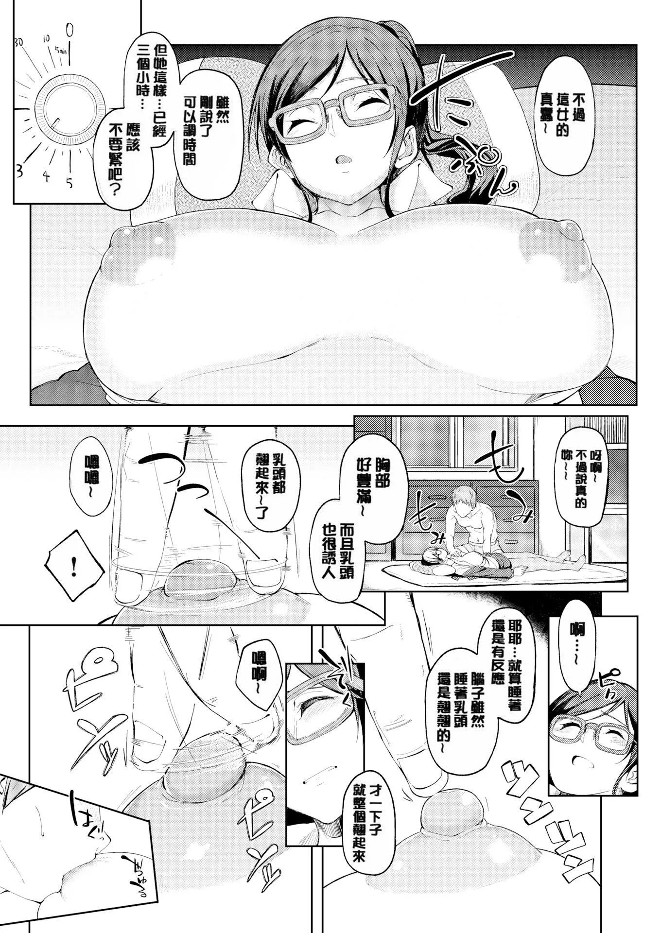[虎助遥人]しあわせっくす很幸福的性爱[无修正]-[虎助遥人]しあわせっくす很幸福的性爱[无修正] - 图片 123