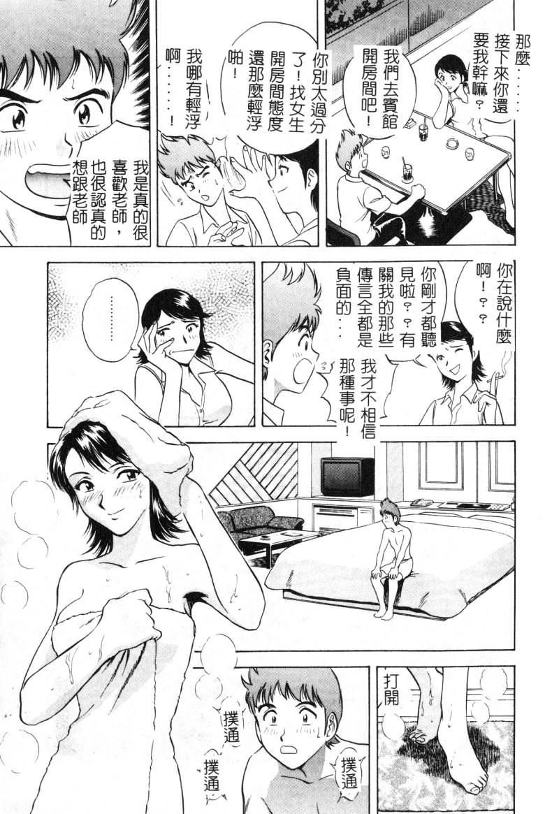 [アンソロジー]女教師コレクション[アンソロジー]女教師コレクション