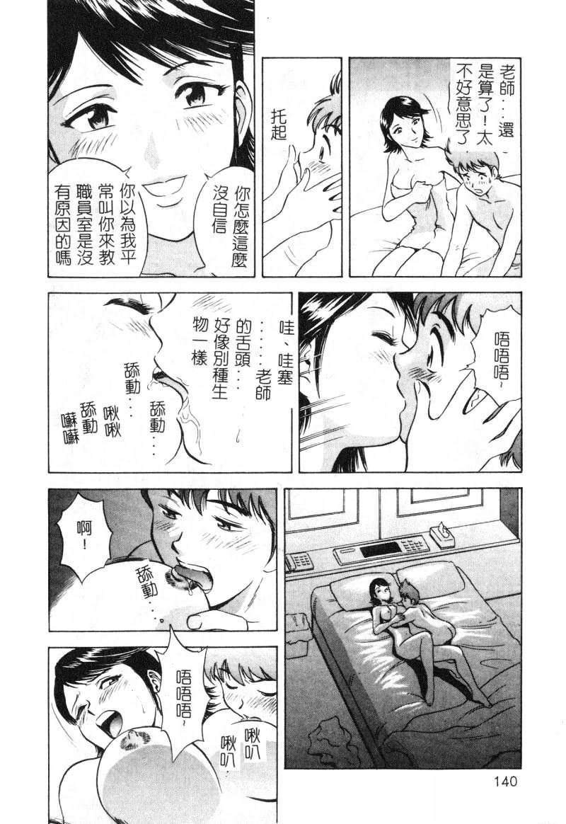 [アンソロジー]女教師コレクション[アンソロジー]女教師コレクション