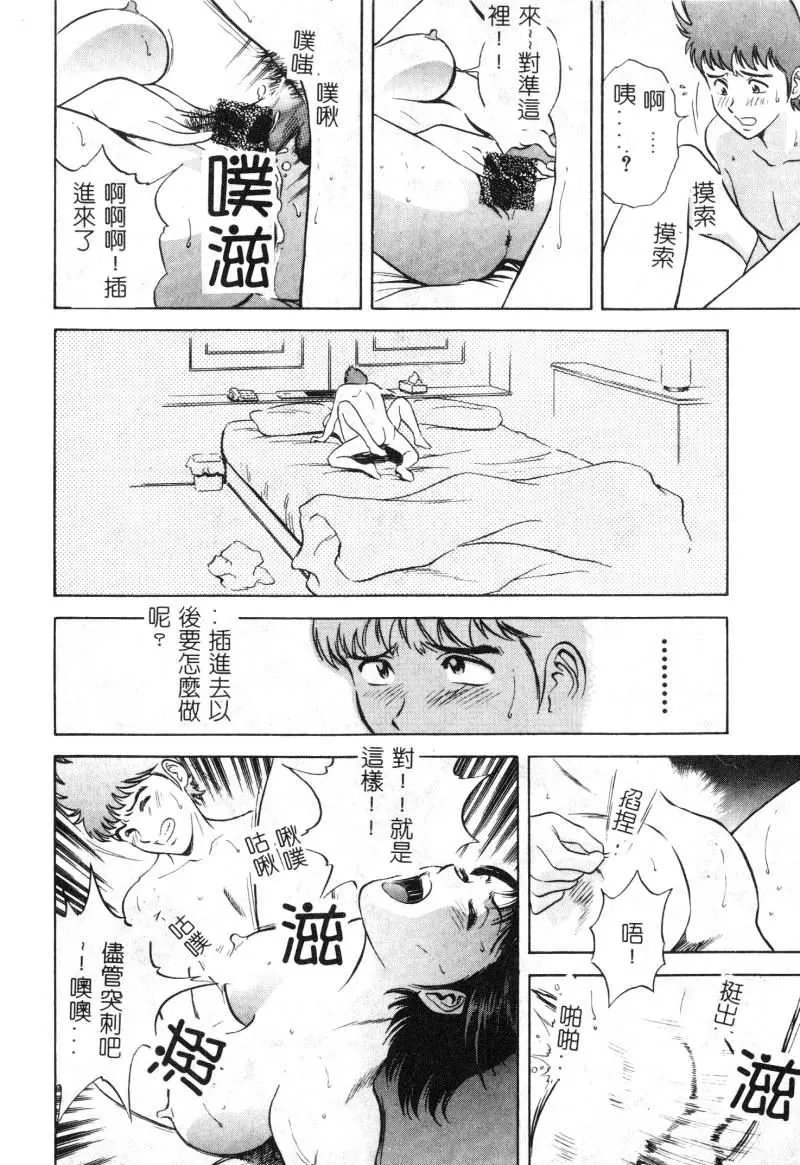 [アンソロジー]女教师コレクション-[アンソロジー]女教师コレクション - 图片 145