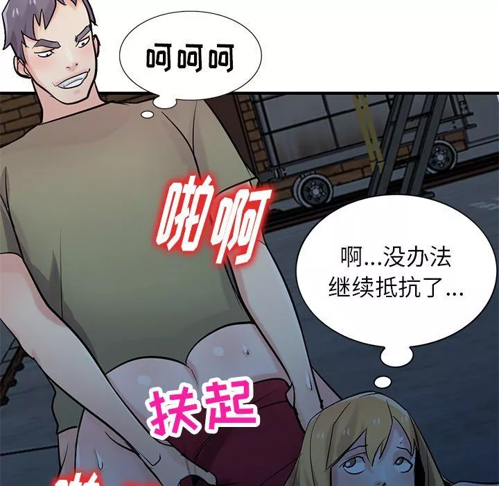 寄生姐妹第85話