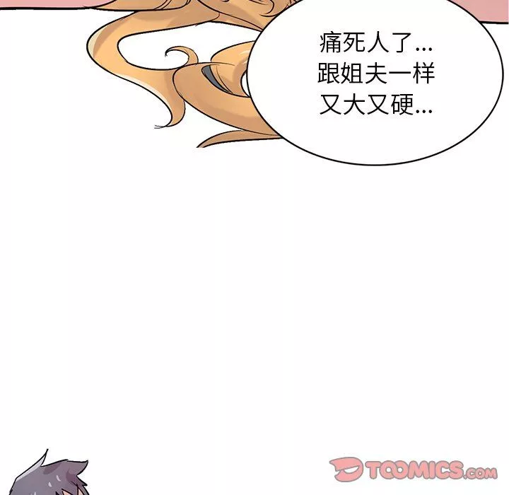 寄生姐妹-第85话 - 图片 45