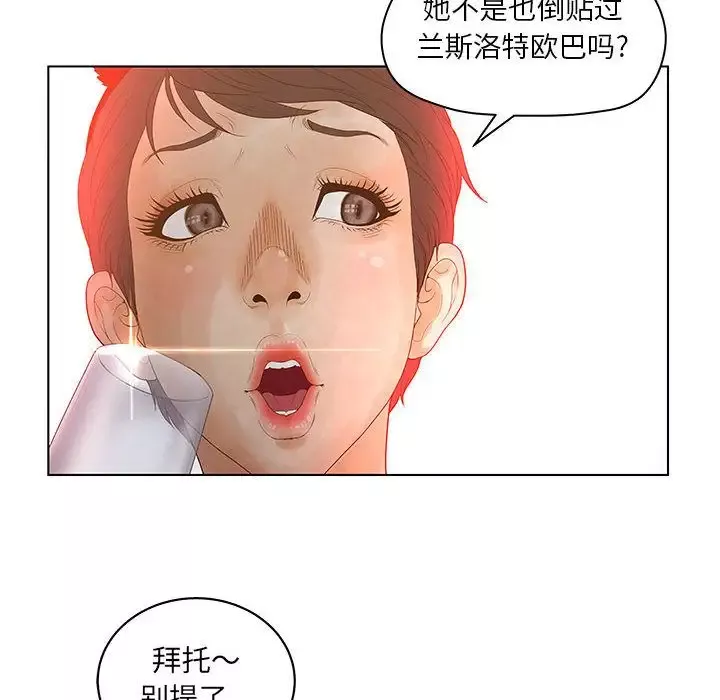 诬告-第15章 - 图片 6