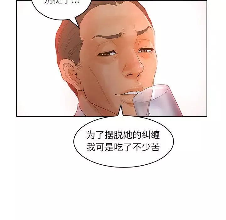 诬告-第15章 - 图片 7