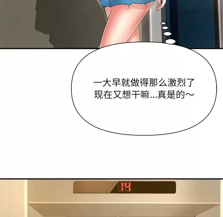 深渊-第13话 - 图片 20