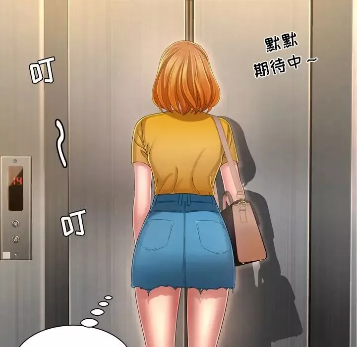 深渊-第13话 - 图片 21