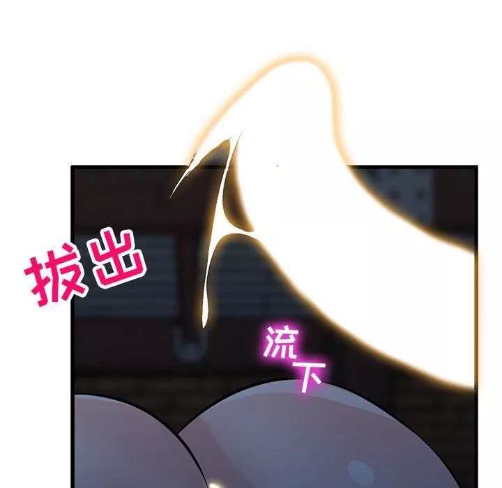 寄生姐妹第85話