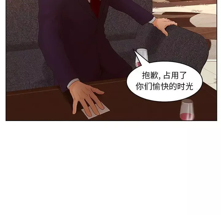 诬告-第15章 - 图片 13