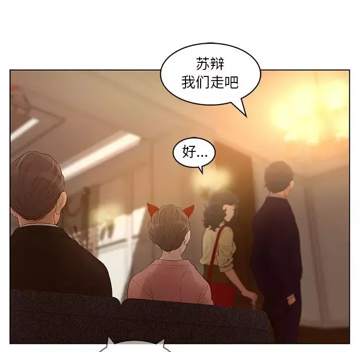 诬告-第15章 - 图片 14
