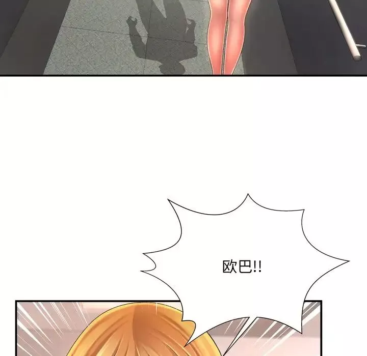 深渊-第13话 - 图片 28