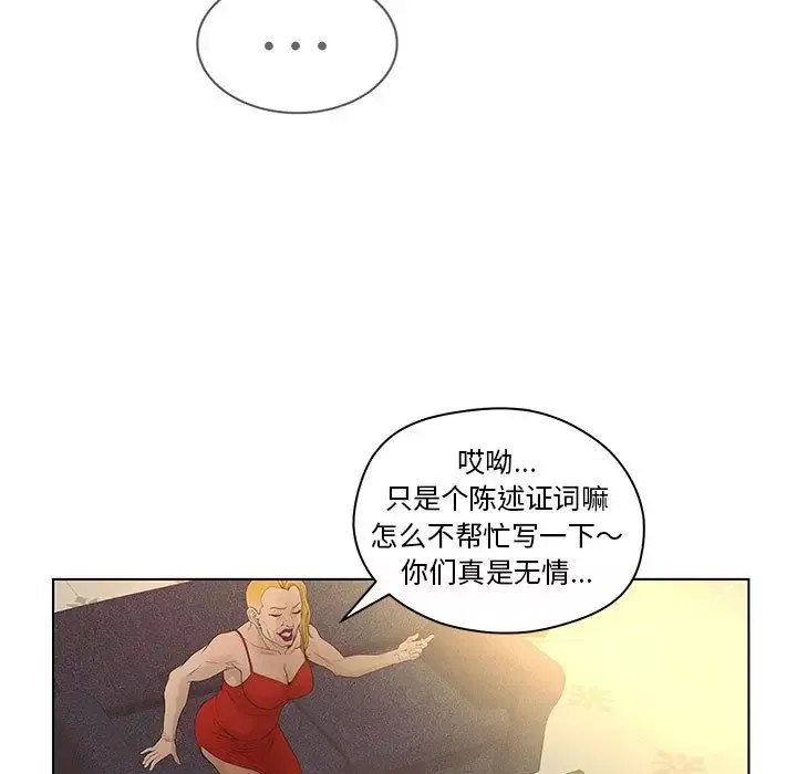诬告-第15章 - 图片 15