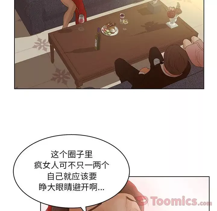诬告-第15章 - 图片 16