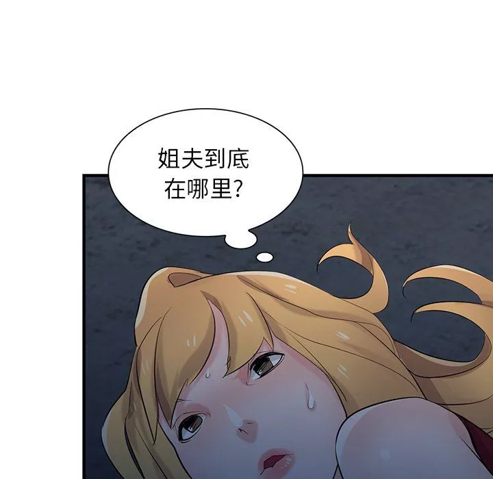 寄生姐妹第85話