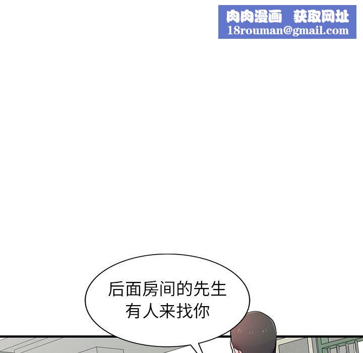 寄生姐妹第85话