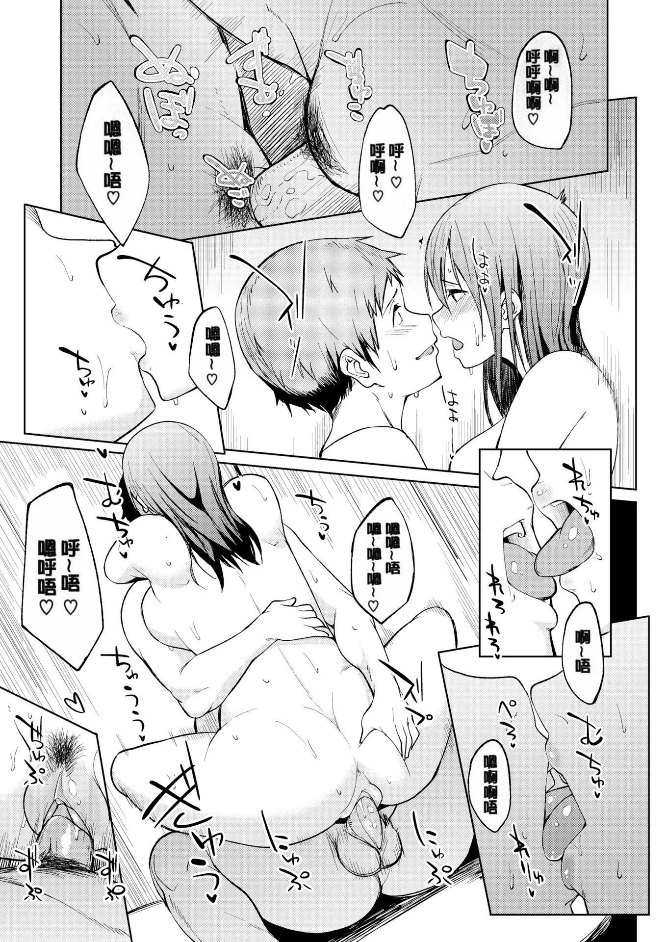 [虎助遥人]しあわせっくす很幸福的性爱[无修正]-[虎助遥人]しあわせっくす很幸福的性爱[无修正] - 图片 144