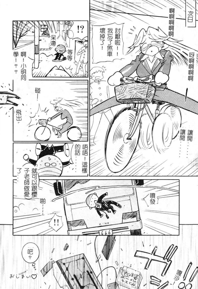 [アンソロジー]女教师コレクション[アンソロジー]女教师コレクション