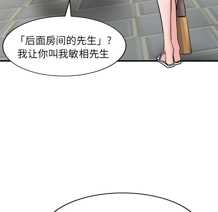 寄生姐妹第85话